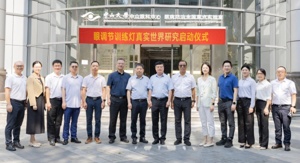 加配网 计划两年追踪万人，这项有关“近视”的研究在穗启动